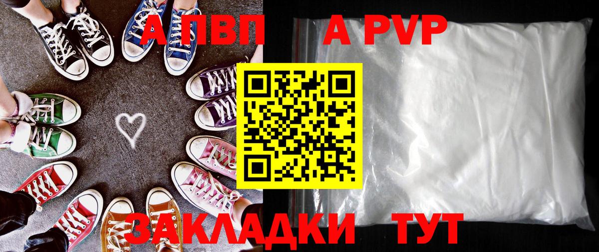 APVP VHQ  Alfa_PVP СК  Вход с VPN  Якутск  Alpha-PVP СК КРИС 