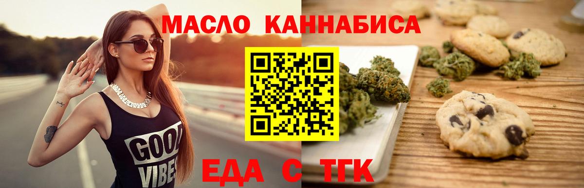 Canna-Cookies конопля  Вход с VPN  Якутск 