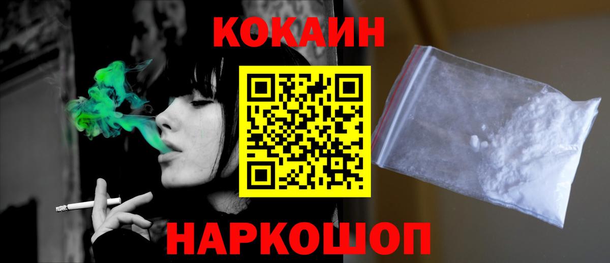 Cocaine 98%  КОКАИН Перу  Якутск  купить наркотик  Вход с VPN 