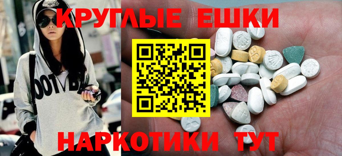 Экстази ешки Якутск