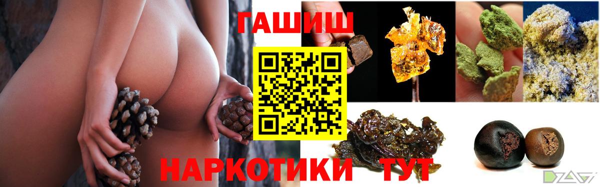 ГАШ Изолятор  Гашиш Premium  Якутск  Вход с VPN 