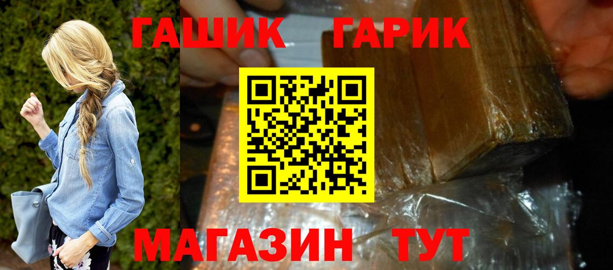 ГАШИШ ice o lator Якутск