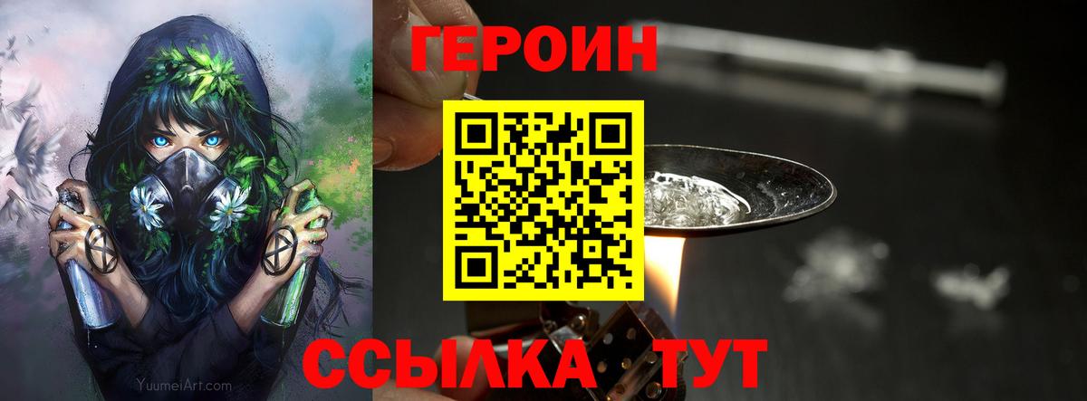 Якутск  Героин гречка  Вход с VPN 