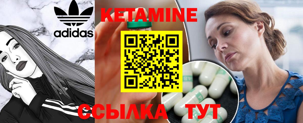 КЕТАМИН VHQ  КЕТАМИН VHQ  Якутск  Вход с VPN 