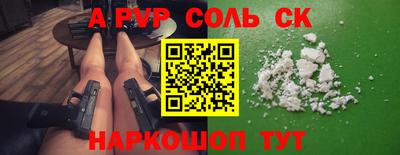 spice Чебаркуль
