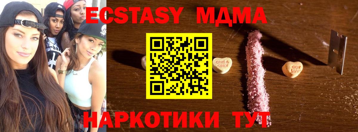 МДМА  МДМА молли  Вход с VPN  MDMA Molly  Якутск 