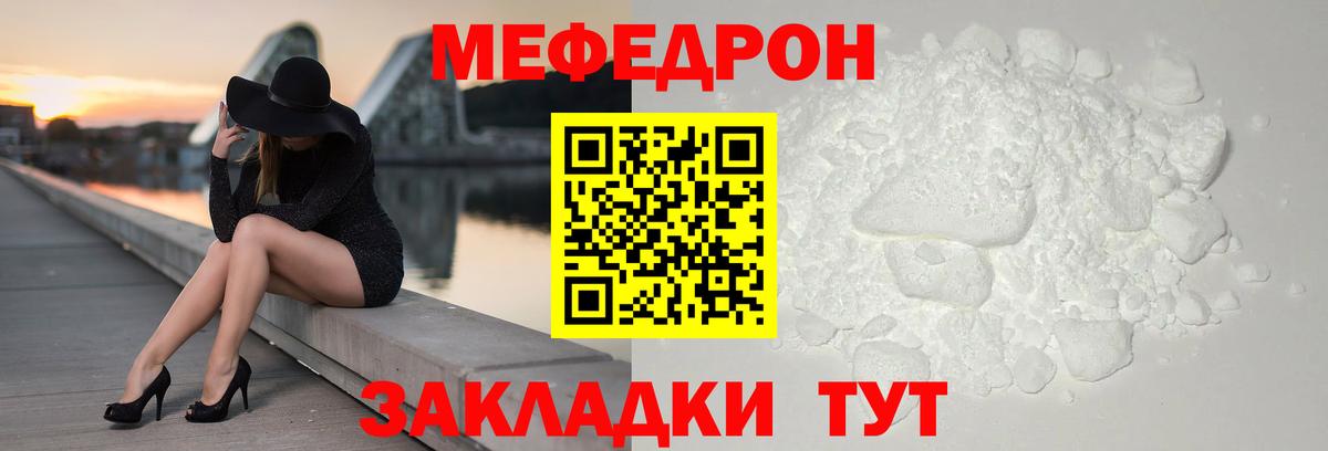 Мефедрон 4 MMC  Меф mephedrone  МЯУ-МЯУ  Вход с VPN  Якутск 