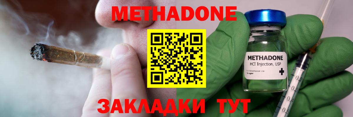 Метадон VHQ  ОМГ ОМГ маркетплейс  Якутск  Вход с VPN 