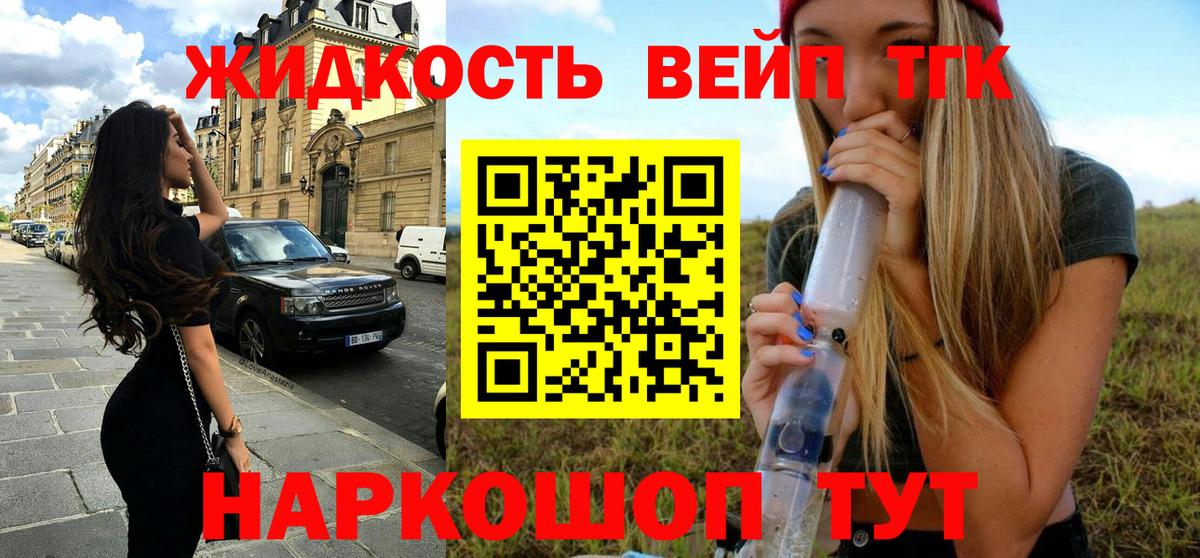 наркота  Дистиллят ТГК жижа  Дистиллят ТГК концентрат  Вход с VPN  Якутск 