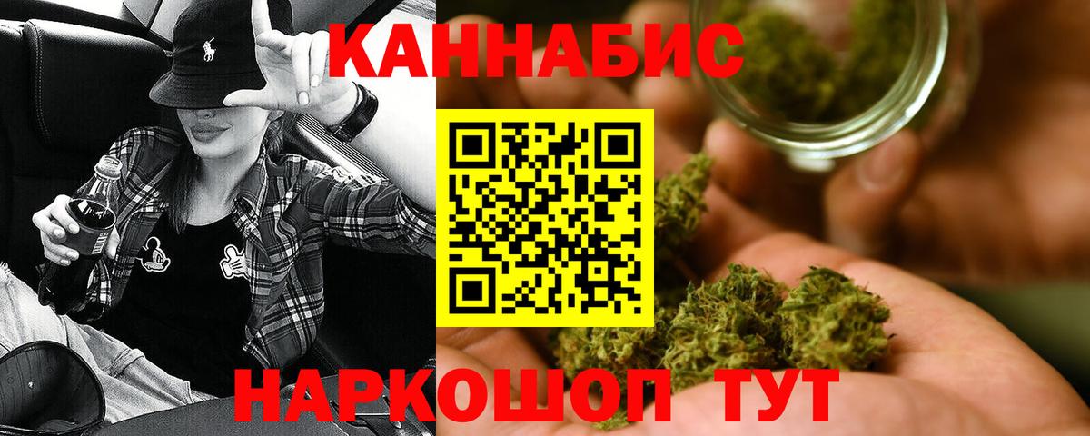 Каннабис LSD WEED  Вход с VPN  Якутск  МАРИХУАНА ГИДРОПОН 